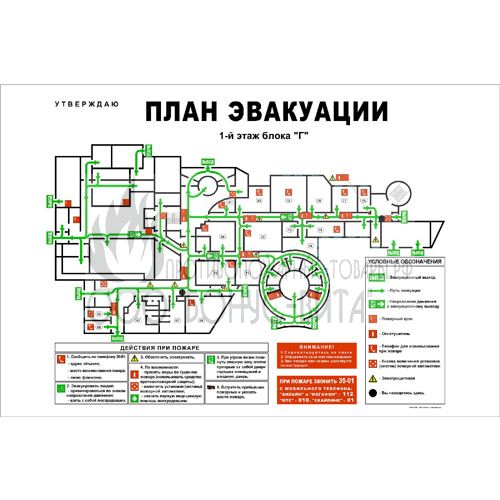 400 х 300 на пластике в пластиковой рамке (План эвакуации при пожаре)