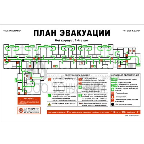 840 х 600 на пластике в пластиковой рамке (План эвакуации при пожаре)