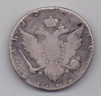 1 рубль 1789 г. Екатерина II
