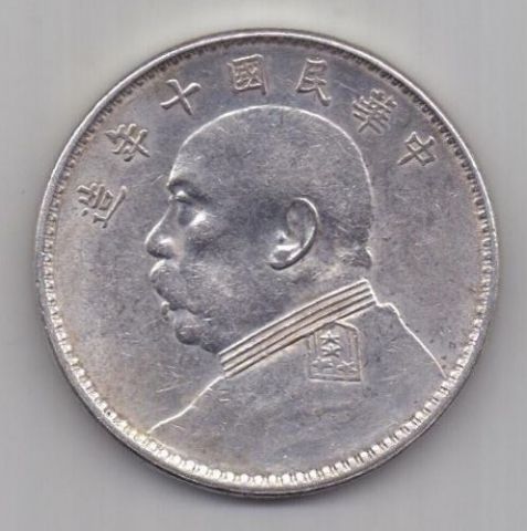1 доллар (юань) 1921 г. AUNC. Китай