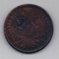3 копейки 1853 г. редкий год