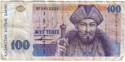 100 тенге 1993 г. Казахстан