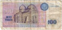 100 тенге 1993 г. Казахстан