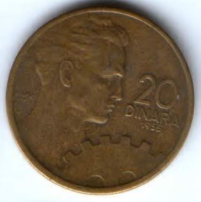 20 динаров 1955 г. Югославия