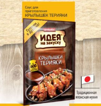 КОСТРОВОК СОУС для приготовления крылышек ТЕРИЯКИ 80 г