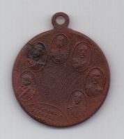 Жетон Николай II В память великой войны 1914-1916