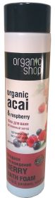 ORGANIC  SHOP. ПЕНА  ДЛЯ  ВАНН  "ЯГОДНОЕ  НАСЛАЖДЕНИЕ"  (ВИТАМИННЫЙ  ЗАРЯД)  500 МЛ.