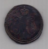 3 копейки 1842 г. R1! СМ