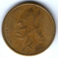 2 драхмы 1978 г. Греция