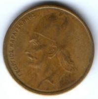 2 драхмы 1978 г. Греция