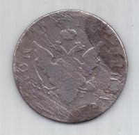 полтина 1810 г. R!