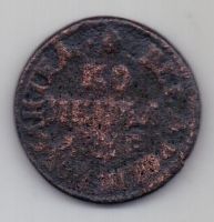 1 копейка 1705 г.