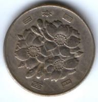 100 иен 1967 г. Япония