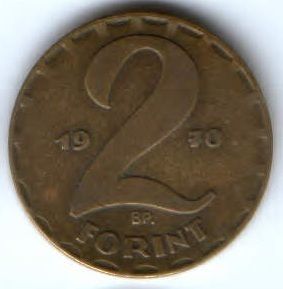 2 форинта 1970 г. Венгрия