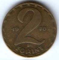2 форинта 1970 г. Венгрия