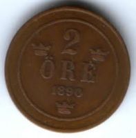 2 эре 1890 г. Швеция