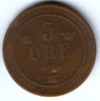 5 эре 1885 г. редкий год Швеция