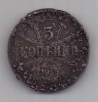 3 копейки 1916 г. Германская оккупация