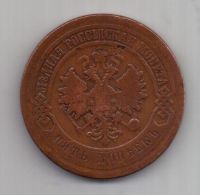 5 копеек  1868 г. СПБ