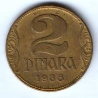 2 динара 1938 г. Югославия