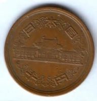 10 иен 1989 г. Япония