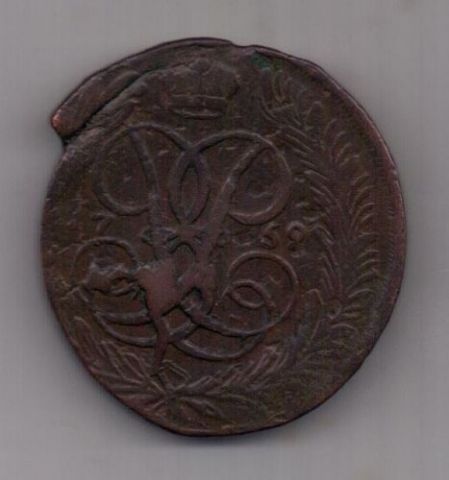 5 копеек  1759 г. брак