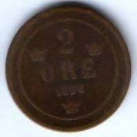 2 эре 1876 г. Швеция