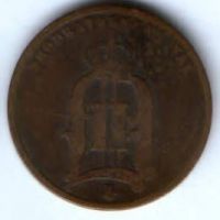2 эре 1876 г. Швеция