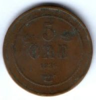 5 эре 1886 г. редкий год Швеция