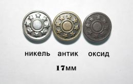 Антик джинсовая 17мм
