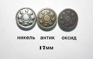 Оксид джинсовая 17мм