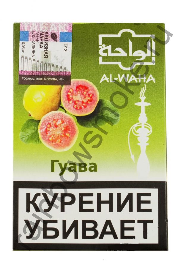 Al Waha 50 гр - "Гуава"