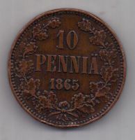 10 пенни 1865 г. Россия. Финляндия
