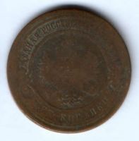 3 копейки 1883 г.