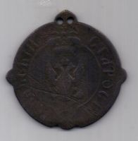 нак "Сельский Староста" 1861 г. Таврическая  губерния.Крым