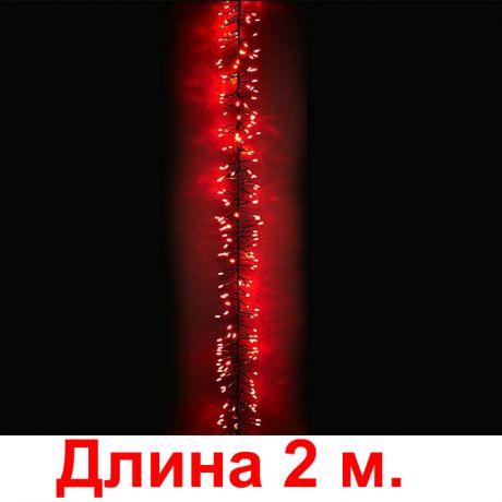 "Гроздь" красная, 200 светодиодов, с контроллером, 2м