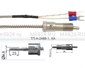 Термопара ТП-А-2488-1, ХА  −40…400°С