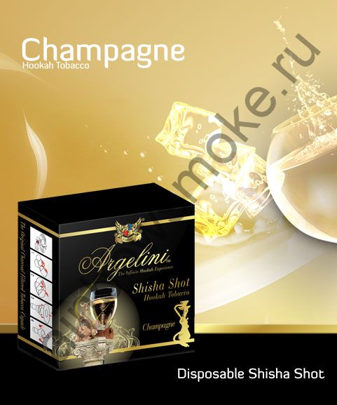 Argelini 50 гр - Champagne (Шампанское)
