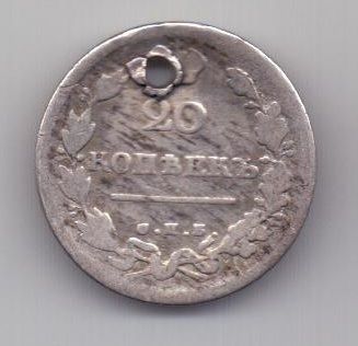 20 копеек 1814 г.