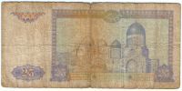 25 сум 1994 г. Узбекистан