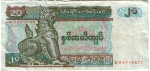20 кьят 1994 г. Мьянма