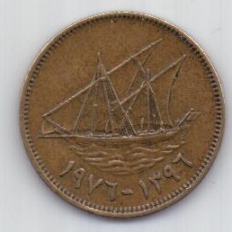 5 филс 1977 г. AUNC.Кувейт
