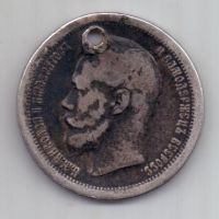 50 копеек 1897 г.
