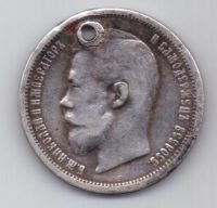 50 копеек 1901 г. редкий год