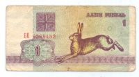 1 рубль 1992 г. Беларусь