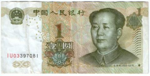 1 юань 1999 г. Китай