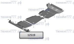 Защита кпп, двигателя, раздатки, Motodor, сталь 3мм., для V - 2,4 и 2,8TD