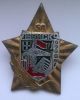 Знак 50 лет ЛВВСКИУ  винтовой