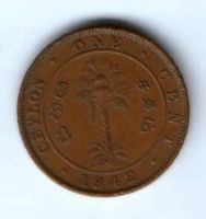 1 цент 1942 г.  Цейлон