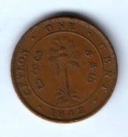 1 цент 1942 г.  Цейлон